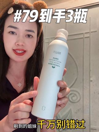 皮肤干燥,化妆还容易卡粉的一定要去试一试这个#柳丝木喷雾 喷在脸上冰冰凉凉的,巨舒服,补水的同时还补油#好物推荐🔥 #皮肤干 #卡粉 #自用好物推荐