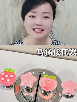 #马桶按压器#马桶按压器推荐#马桶按压器不伤指甲 #马桶按压器冲水按键