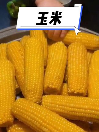 我又回购了这个黄金玉米段,它都是取玉米的精华部分,玉米香味超浓郁,口感软糯香甜,我们全家都爱吃,而且它的热量很低,特别适合减脂期的姐妹们,早餐晚餐都可以当主食吃。#优质农产品 #助农在行动 #玉米