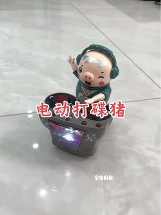 #我要上热门 这是谁发明的玩具,太有意思了,边唱歌边打碟,孩子可喜欢了,这都玩了一上午了,也不爱搭理我#打碟猪 #儿童玩具 #电动玩具 #孩子礼物 @巨量千川 @DOU+小助手