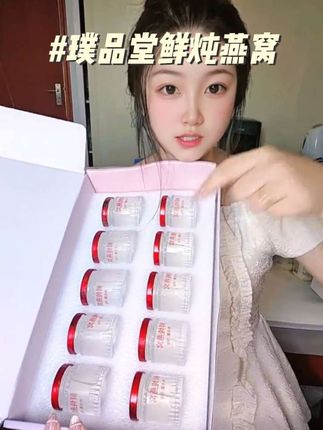 #璞品堂鲜炖燕窝 开盖即食,新鲜炖煮,真的超方便。姐妹们真的要对自己好一点#即食燕窝 #对自己好点 #推荐好物