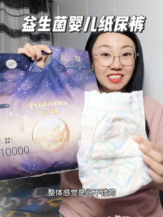 妈妈们给宝贝选纸尿裤的时候,大吸量的其实挺重要的,尤其是晚上夜用,大吸量纸尿裤可以兜住一晚上的尿量,真的让人很省心!#纸尿裤 #婴儿纸尿裤 #尿不湿 #拉拉裤 #母婴好物