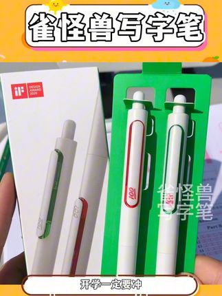 速干、顺滑、自带笔锋,雀怪兽写字笔凭啥这么牛?#学生党必备 #好笔安利 #文具安利 #中性笔 #雀怪兽写字笔