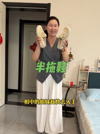 这个软底半拖鞋穿上透气又舒服,休闲百搭不挑衣服,不挑人,赶快试试吧 #半拖鞋 #勃肯鞋 #百搭鞋子