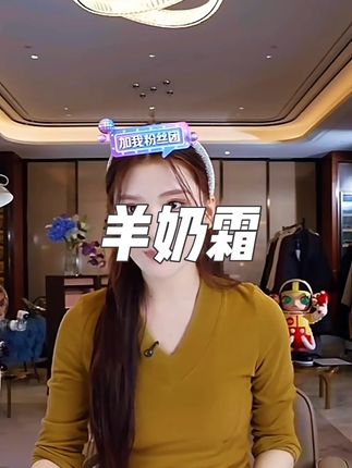 白鸽推荐正品羊奶霜#羊奶霜#养肤护肤@张白鸽·金其父女走全球🇨🇳