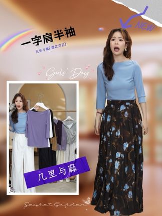 几里与麻 基本款一字领半袖T恤 衣长54 胸围86 #谁穿谁好看 #高级感穿搭 #女装 #显瘦上衣 #一字肩