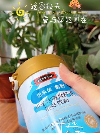 #活乐优#比利时#进口#菊粉#好东西一起分享@巨量千川@DOU+小助手@DOU+上热门