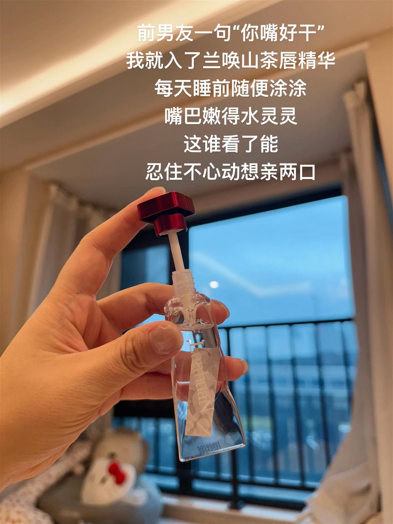 嘴皮干的一定要试试它!!!#润唇#润唇精华油 #护唇#护唇精华 #秋冬必备