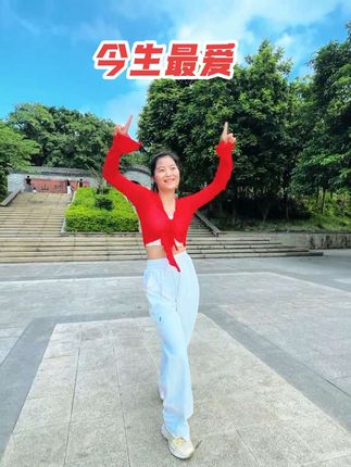 #最潮广场舞 #今生最爱 舞动心情,乐享生活,在这里,我们舞动的不只是身体,还有那颗永远年轻的心。#自然美景 #户外舞蹈