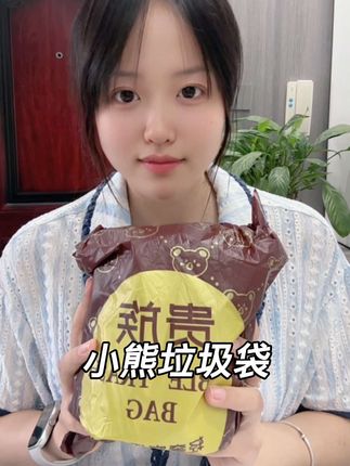 小熊垃圾袋 好看便宜 抽绳式设计结实耐用 #垃圾袋 #抽绳垃圾袋 #结实耐用垃圾袋推荐 #家用好物