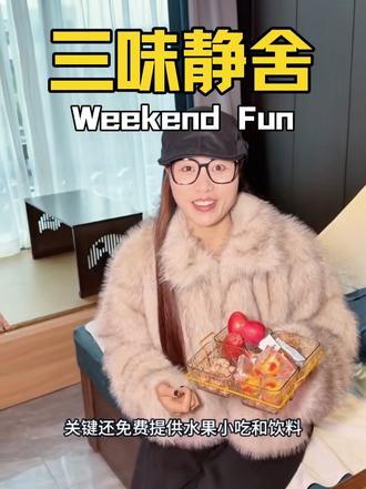 城西的三味静舍开业 70分钟89#足浴 #上虞新店 #上虞新店开业 #足浴店 #足浴养生