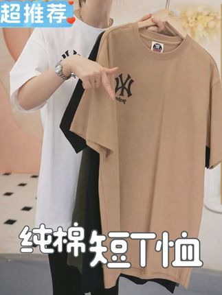 MY/一夏季刺绣logo纯棉短袖圆领T恤男女同款情侣百搭宽松时尚休闲 #纯棉t恤 #短袖t恤 #宽松版型 #显瘦穿搭 #ootd穿搭 @DOU+小助手