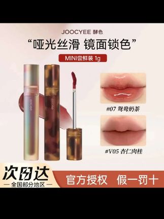 酵色琥珀唇釉 #酵色 #口红推荐#美妆分享 #美妆#平价彩妆