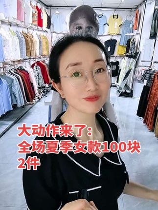 #dou上热门 #dou加热门抖音小助手 积极的态度会带来积极的结果,舍得亏本就会一件不留#清仓捡漏 #努力卖衣服的小姐姐 #实体店女装