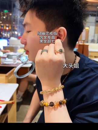 回复 @奇怪的美人的评论 炼金库戒指由:绿幽灵、金发晶、黑金超七、白水晶、冰曜岩组成!聚合之力,很牛!#礼物推荐 #每日分享 #强烈推荐