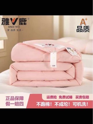 V/雅鹿正品被子被芯春秋被 加厚保暖冬被单人宿舍空调被子夏凉被#被子 #被芯 #四季被 #冬被 #面料柔软舒适