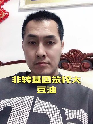 #非转基因大豆油 #笨榨大豆油 #笨榨豆油 #笨榨豆油上热门 #自用好物分享