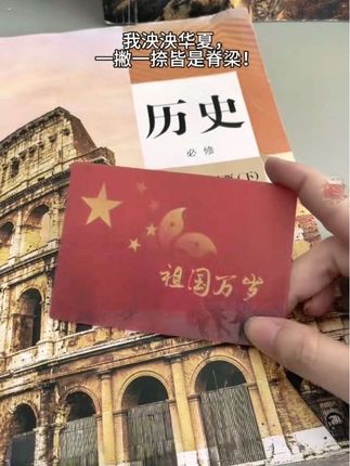 我泱泱大国,一撇一捺都是脊梁!#清澈的爱只为中国 #我爱我的祖国 #祖国统一势不可挡 #光栅卡 #祖国万岁