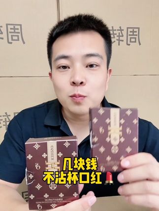 #强烈推荐 #化妆品 #口红