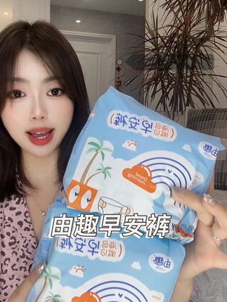 白天量大姐妹们在也不用烦恼了,由趣家的这种魔术贴设计早安裤穿脱真的超级方便,轻薄透气还是大品牌,我们每个月都要用的消耗品值得囤!#好物推荐🔥 #安睡裤 #超便宜超划算 #生理期 #女神必备