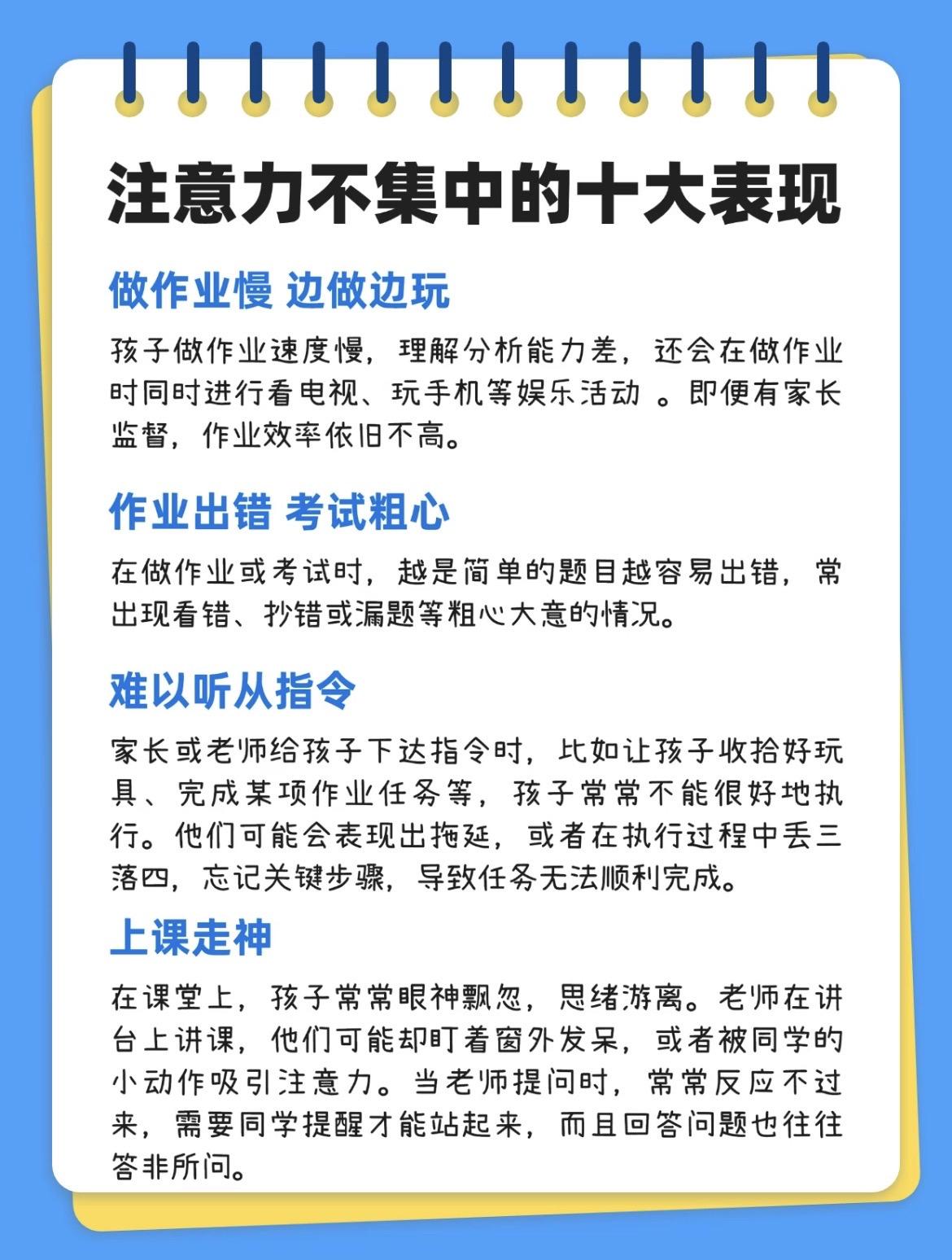 注意力不集中影响学习。专注力是底层的学习能力,越小帮助孩子提升专注力越好#知识分享 #注意力不集中 #专注力 #学习 #学渣