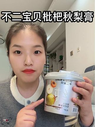 换季干燥宝宝润喉好选择~ #不二宝贝枇杷秋梨膏 #秋梨膏 #婴标 #秋季必备 #母婴好物