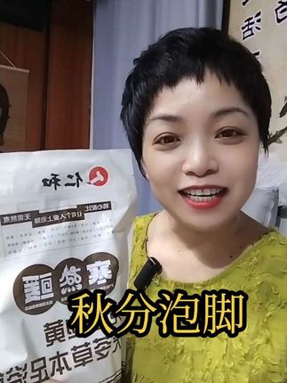#健康生活 #泡脚好处 #排寒祛湿 #养生小常识 秋季泡脚,那可是老祖宗传下来的养生智慧,好处多多: 1. 驱寒暖身,告别手脚冰凉: 秋天寒气渐重,容易手脚冰凉。热水泡脚能促进xue液循环,从脚底暖遍全身。 2. 缓解疲劳,改善睡眠: 忙累一天,用热水泡个脚,能让紧绷的神经放松下来,睡得香。 3. 帮助身体排湿: 夏天积攒的湿气,可以通过泡脚微微发汗排出来,人会感觉更清爽。