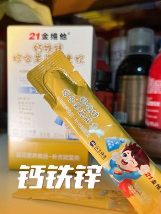 神兽归笼咯,秋天的钙铁锌抓紧安排上! 推荐21金维他,40年的老国货,认准官旗喔。#钙铁锌 #宝妈分享 #补钙
