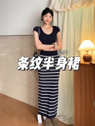 #条纹 #半身裙