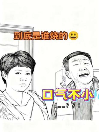 圆明园到底是谁烧的?老师被家长当场气晕哈哈哈#搞笑视频 #圆明园 #因为一个片段看了整部剧 #名场面 #闫学晶