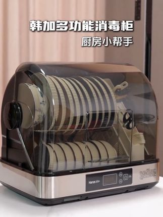 家里有个这样的消毒柜真的很方便,它是全自动的消毒模式,可以有效消灭餐具上的细菌,而且还是大容量的四= 设计,能同时容纳很多东西。它不仅能用来放刚洗完的碗筷,还可以存放水果蔬菜,自蒂沥水盘,不用担心积水问题,非常适合注重生活品质的人使用哦干净卫生又实用!#品质生活好物分享 #实用好物分享 #超便宜超划算 #厨房好物