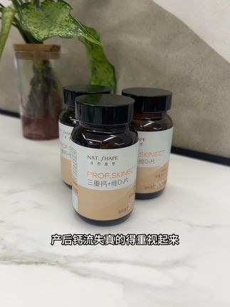 #好物推荐🔥 #钙片 还不知道成人钙片怎么选的看过来