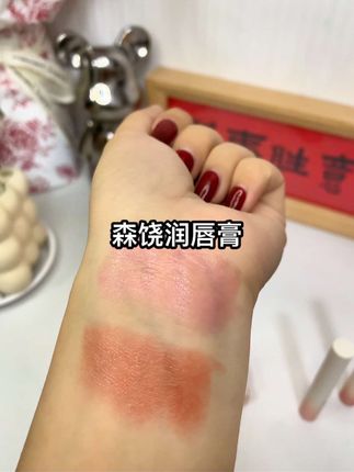#平价彩妆 这么平价好用的润唇膏 不快试试