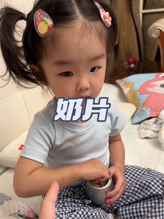 小宝很爱吃的奶片来了,真的推荐。爱不释手!!爱吃爱吃#小吃货的日常 #宝宝零食 #零食 #奶片