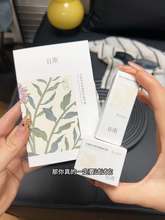 这可是谷雨套装的大羊毛诶,你们赶紧薅#好物推荐🔥 #谷雨 #强烈推荐