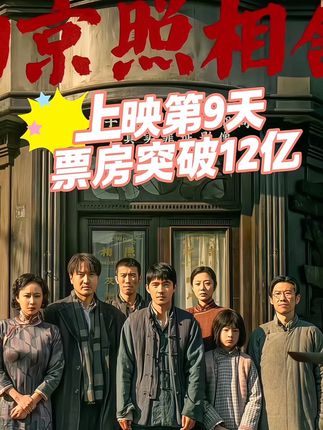#强烈推荐 #新片推荐 #致敬英雄 #缅怀先烈 #珍爱和平