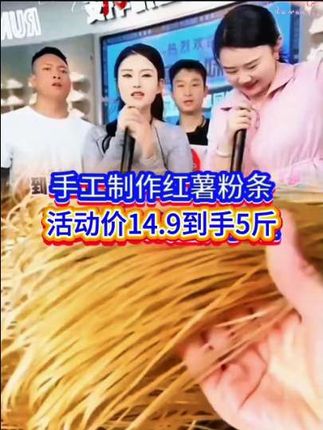 【到手5斤】#农家红薯细粉条#纯手工细粉条#好吃到停不下来 #超便宜超划算