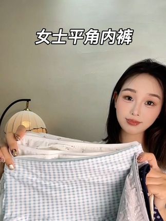 哇,终于找到屁股大,梨型身材的本命内裤了,关键不卡不夹不磨大腿,穿着也太舒服了!#平角内裤 #女士平角裤 #贴身衣物 #女生必备 #面料柔软亲肤
