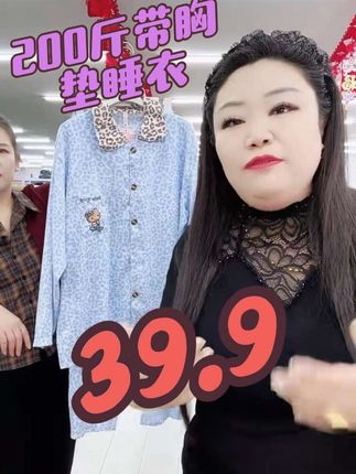 #睡衣家居服 #睡衣