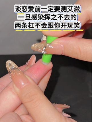 和任何人发生关系之前,别管是第一次还是异地的,都测一下这个艾滋四合一检测试纸,谁也不能保证他是不是安全的,测一个放心#恋爱 #奔现 #异地恋 #网恋 #感染四项