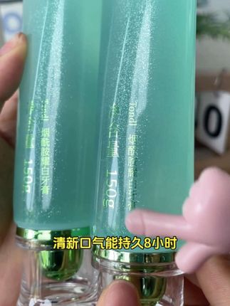 #上热门?牙膏耀白牙膏去黄去牙渍去烟渍清新口气亮白留香清洁