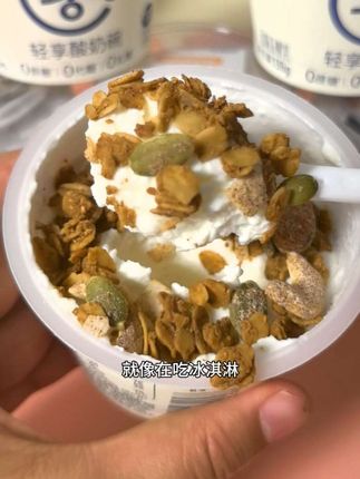 #真零酸奶 居然也出小杯装了,还搭配了三种口味的燕麦,随时随地都能自制一份酸奶碗#酸奶碗 #零糖酸奶 #代餐