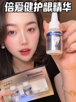你就给倍爱健一个机会,真的不一样#倍爱健#倍爱健牙龈精华