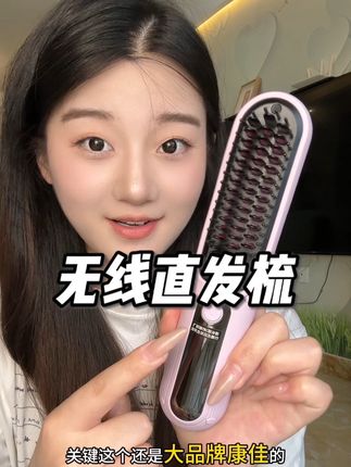 早八党的福音,告别炸毛发型,轻松拿捏高颅顶趁有库存赶紧冲!#头发护理 #碎发神器 #学生党好物推荐 #直发梳 #平价好物