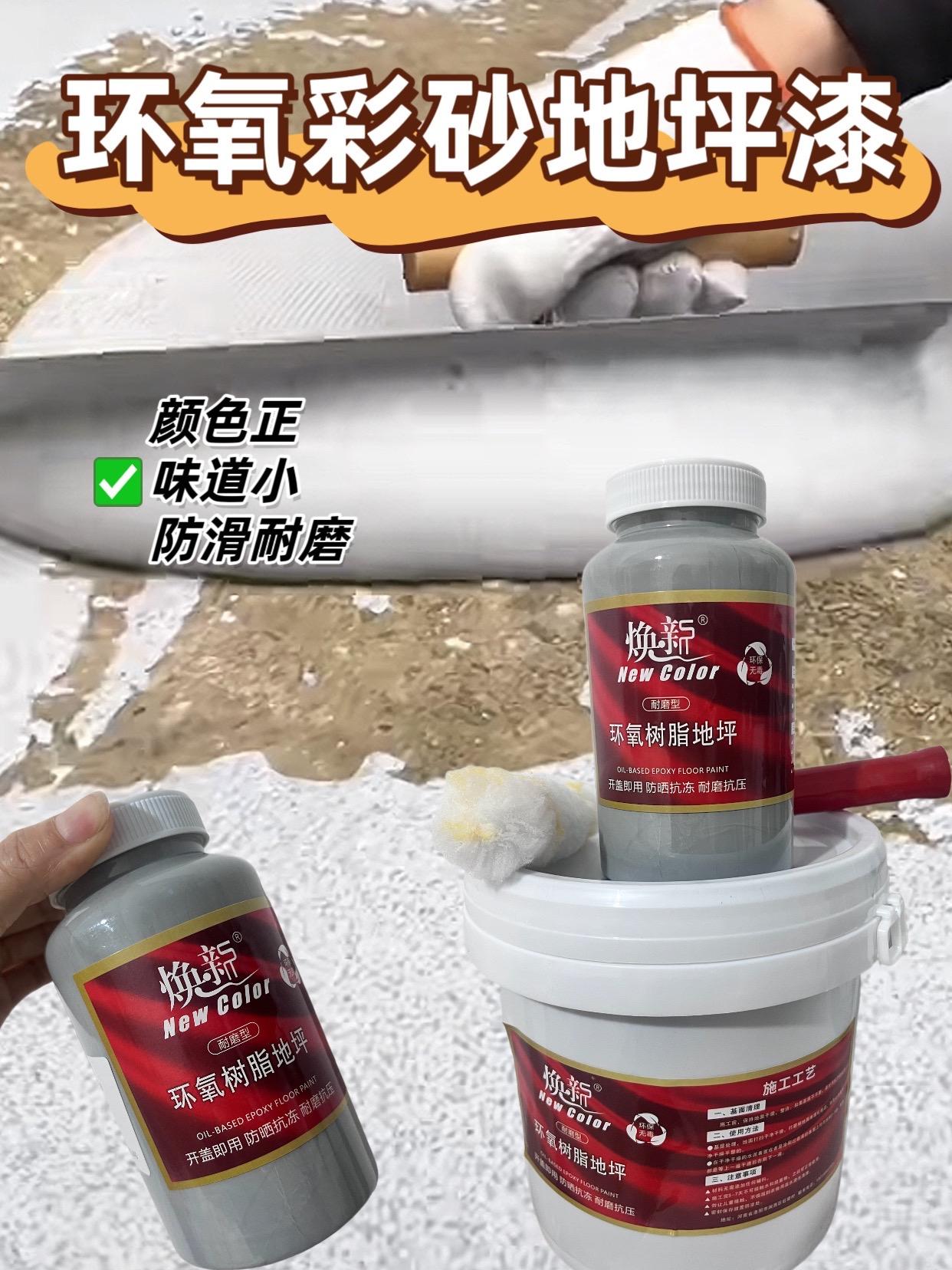 为什么现在大家都喜欢做大理石地坪漆?因为它的性价比实在是太高了,施工简单,成本低,效果还好。像这种地坪漆,只需要把材料倒在地面,用刮刀来回一刮,就可以做出非常漂亮的效果。而且它还防水防滑、耐磨耐压,室内室外都可以使用,想要的朋友赶紧试试吧!#好物推荐🔥 #环氧自流平 #地坪漆 #三合一地坪漆 #地坪漆施工