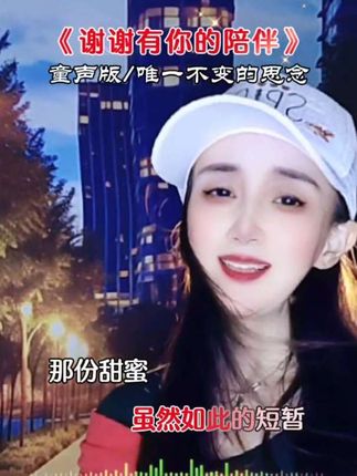 一生的回忆,一生的惦记;感谢有你的日子,虽然如此的短暂…#伤感情歌 #谢谢你的陪伴 #唯一不变的思念 #把这首歌送给你在乎的那个人