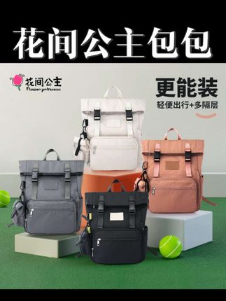 #包包 #休闲包 #双肩包 #书包 #微瑕小号花间公主不二之旅双肩背包户外出游旅行休闲书包