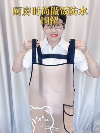 #围裙 这款时尚家用厨房防水围裙做水产做家务都合适又耐脏#防水围裙 #厨房好物 #厨房围裙 #好物推荐🔥 @DOU+小助手