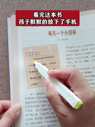 如果你家孩子学习没有动力,每天浑浑噩噩,建议给他看看这本书,一定会让孩子受益匪浅#青春励志