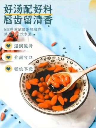 熬夜必备!野生韭菜籽枸杞茶,滋补养肝,轻松应对加班夜生活 男人总担心自己不够硬?试试这包养生好物!#农产品#韭菜籽枸杞茶#韭菜籽泡水喝的正确方法#枸杞#滋补养生 #韭菜籽枸杞茶